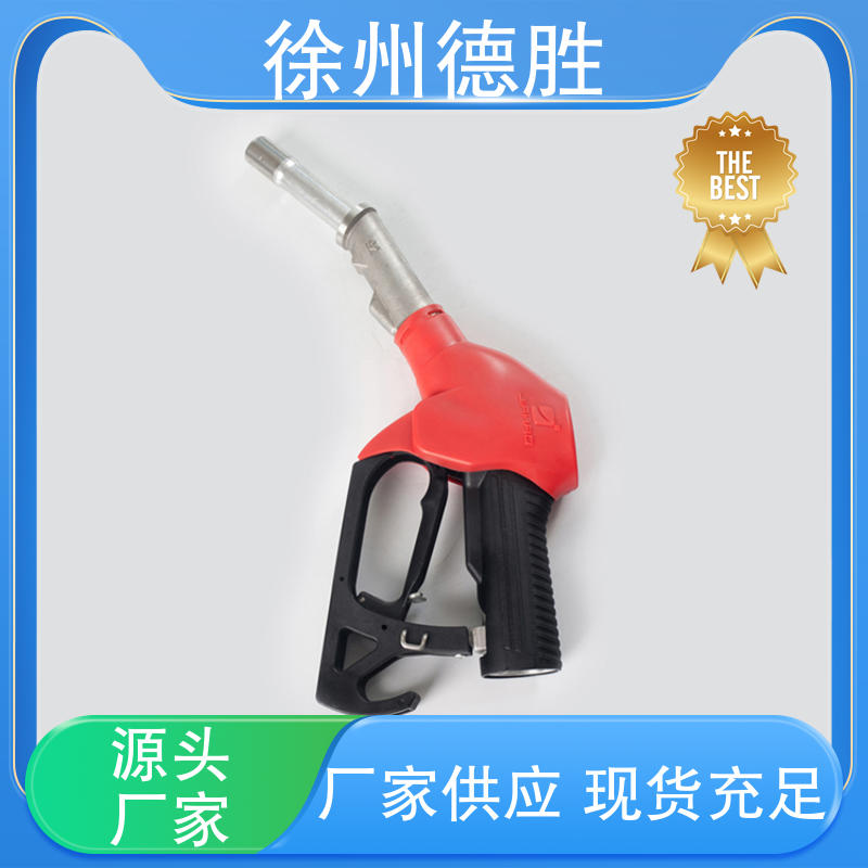德胜 计量计价自封 加油枪 操作简单便捷 现货速发 注重服务
