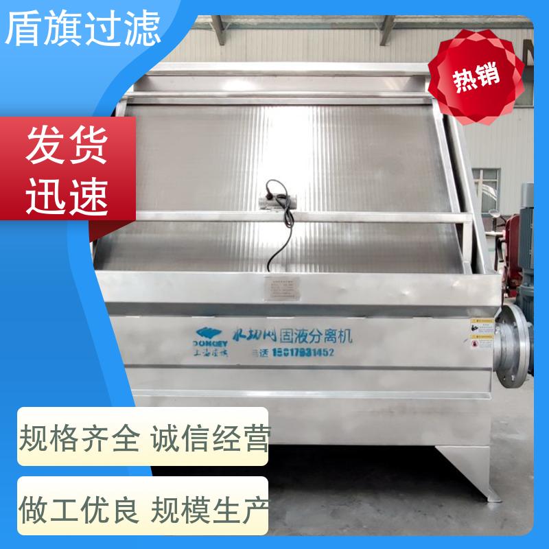 盾旗过滤 种类丰富 螺旋固液分离机订做 绿色环保 开拓创新