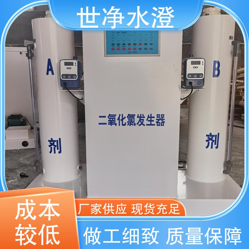世净澄环保 二次供水消毒设备 去除效率高 有口皆碑