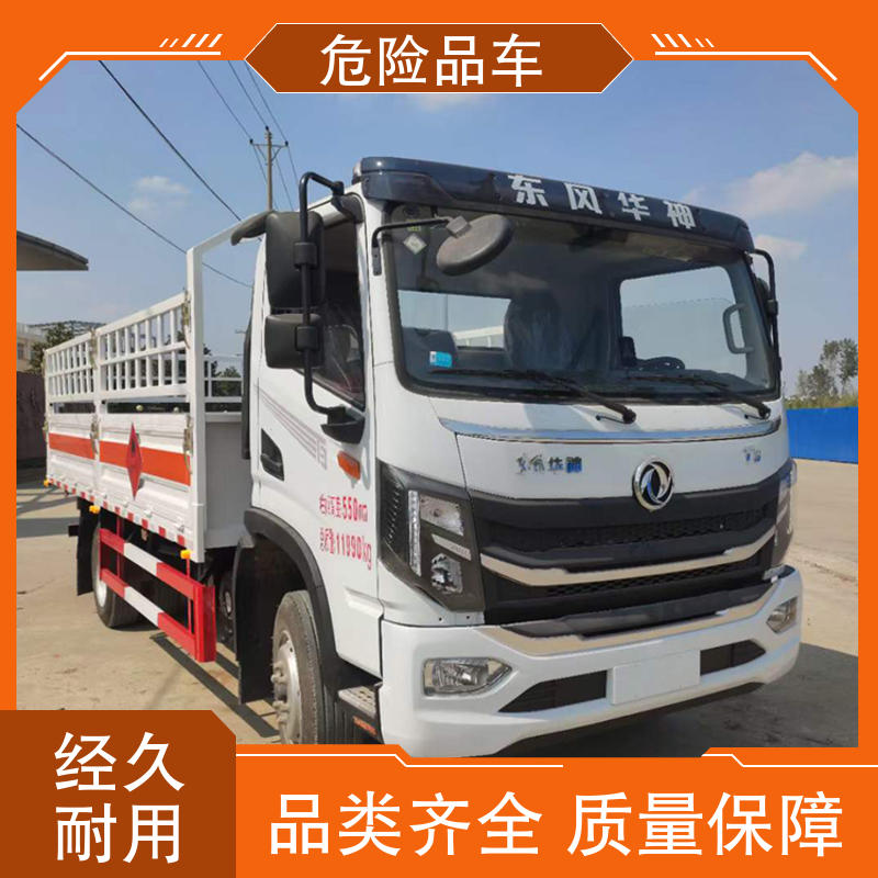 东风华神 单桥 危废厢式车 煤矿防爆车 配备防火帽送车上门