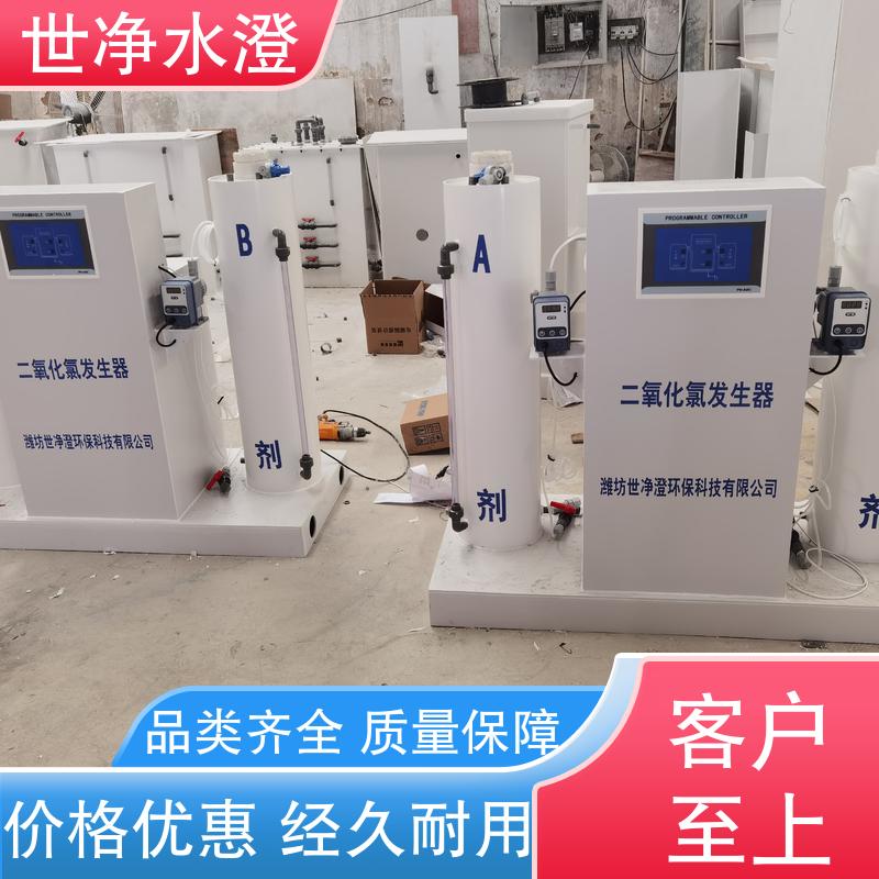 世净澄环保 AB剂二氧化氯发生器 可根据需求制作 做工优良