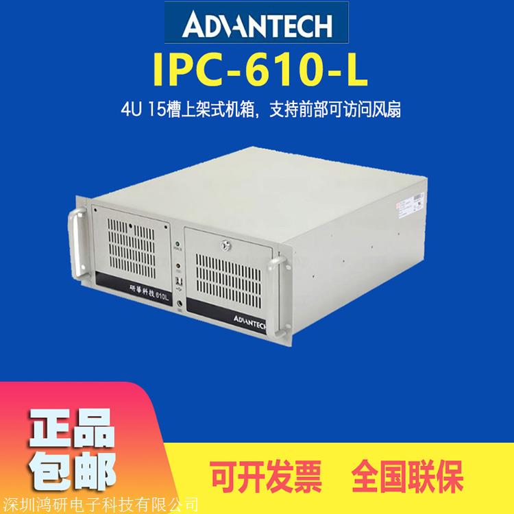 IPC-610L/AIMB-701VG 研华工控机 i3i5i7处理器 电脑主机 PCI/2串口