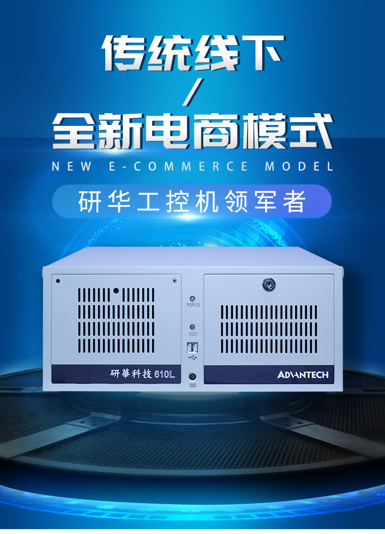 IPC-610L AIMB-788G2 i5-12500 研华12代工控机 工业控制系统 优质厂商