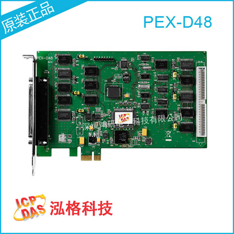 泓格板卡PEX-D48 数字信道48口PCI控制卡Express总线DIO卡厂商直供