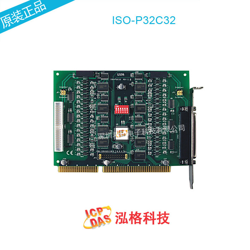 泓格原装ISO-P32C32数据采集通讯板 32路隔离数字量输入IO卡