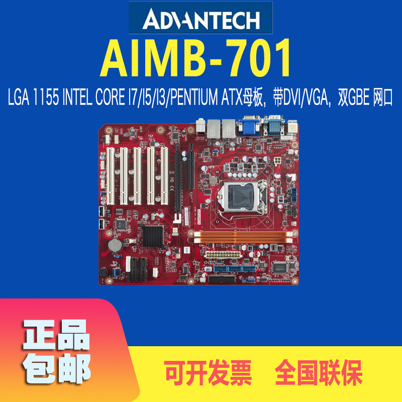研华工业主板 AIMB-701G2-001A1E 四核双显母板LGA1151 6代电脑底板