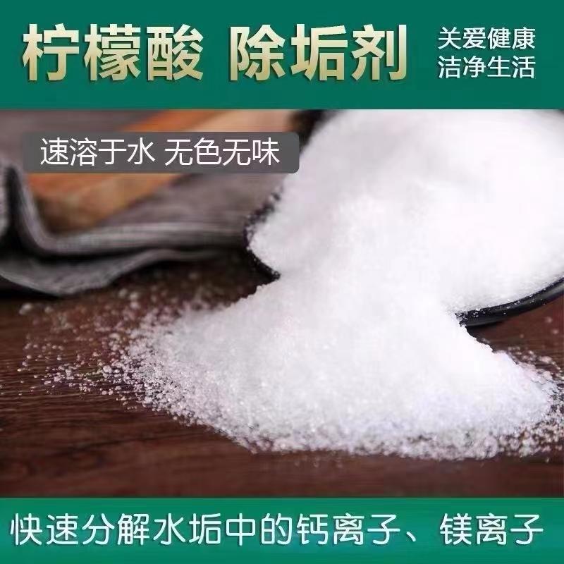 Yingxuan Anhydrous Citric Acid Food Grade Bleaching, Descaling, and Freshness Preservation Special