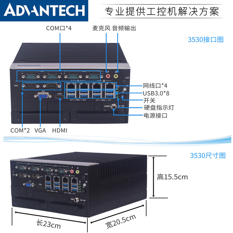 研华ARK-3530F-00A1 无风扇工控机 PCI槽工业控制计算机 全新i3电脑