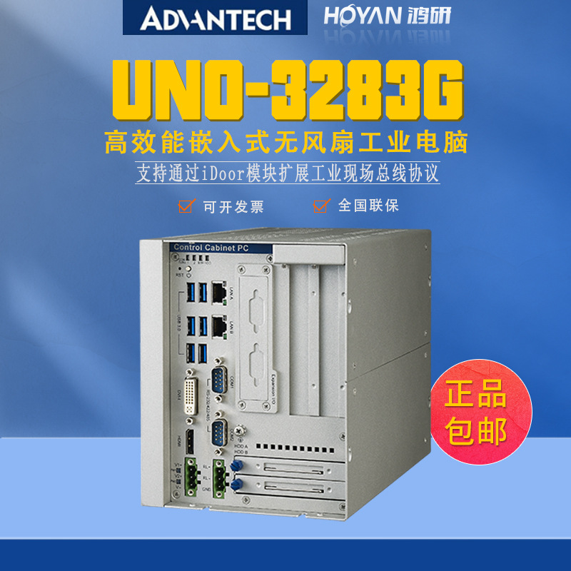研华嵌入式工控机UNO-3283G-634AE/6541AE/654AE/674AE工业电脑