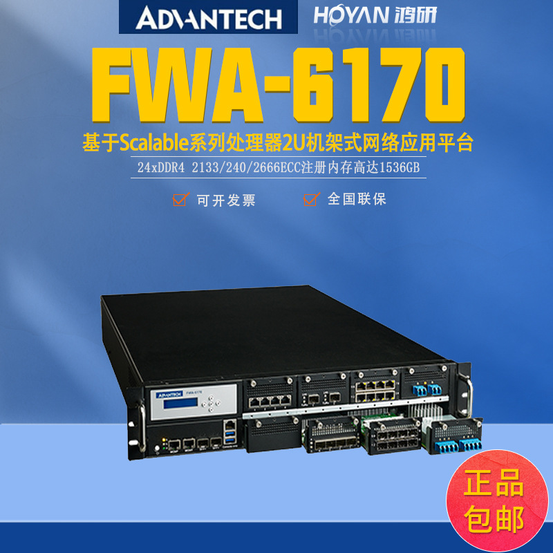 全新FWA-6170L-00A1R研华云服务器志强处理器2U机架网络平台