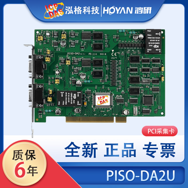 泓格PISO-DA16U 数据采集板卡 2路/16路14位通道 隔离模拟量输出IO卡