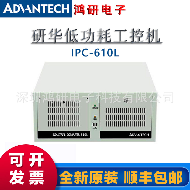 研华工控机 IPC-610L/AIMB-707G2/i3-10100 双网口6串口10代酷睿CPU