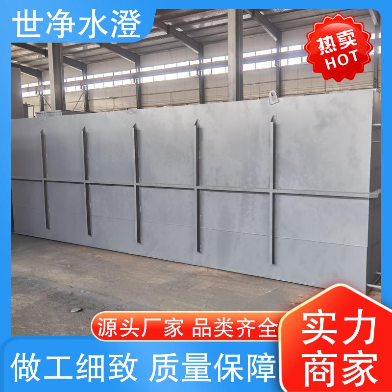 世净澄环保 洗涤污水处理设备 全自动运行 质量超群