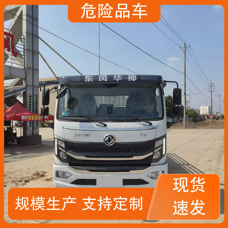 庆铃 小三轴 料溶液厢式运输车 盐酸槽罐车 全国配送安心上户