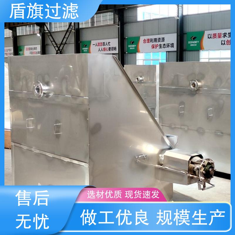 盾旗过滤 加工制作 卧螺固液分离机定制 自动排污 口碑好物