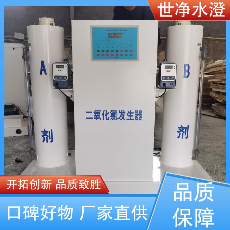 世净澄环保 AB剂二氧化氯发生器 操作简单 品类齐全