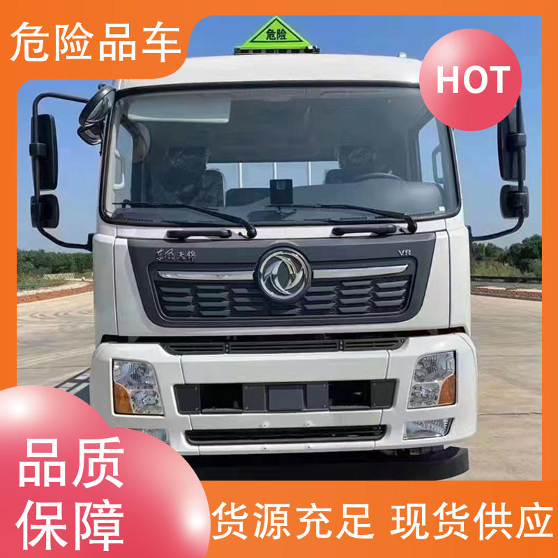 庆铃 4米2 稀释剂运输车 气瓶车 全国配送安心上户