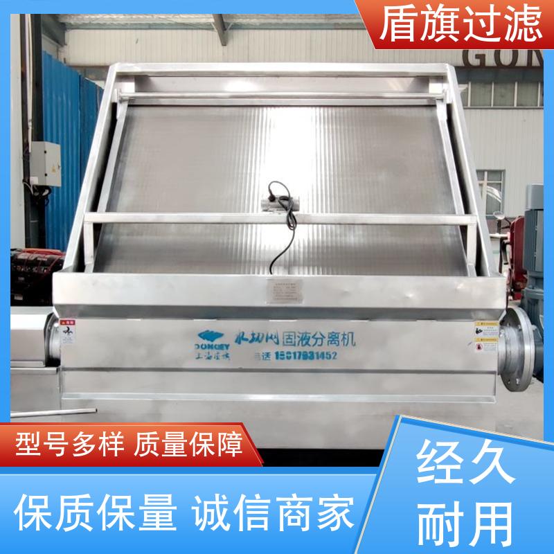盾旗过滤 规模生产 不锈钢斜筛式固液分离机订做 安全环保 品质致胜