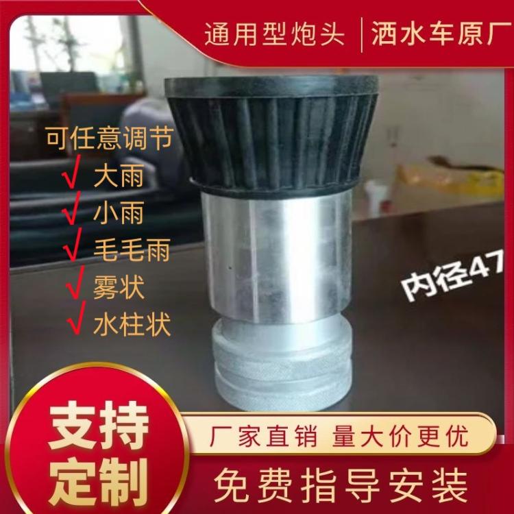 程力凯力中联 洒水车后工作平台高炮 绿化洒水炮 射程30米