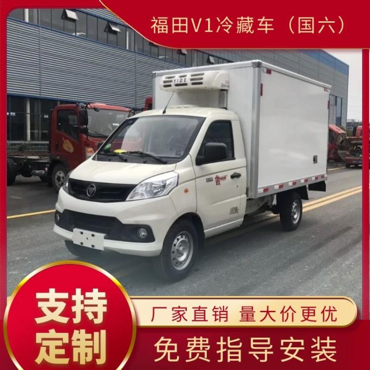 国六小型蓝牌冷藏车 福田祥菱V1蛋糕牛奶蔬菜水果运输冷链车