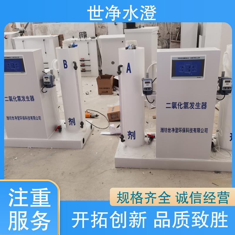 世净澄环保 AB剂二氧化氯发生器 防腐效果好 品类齐全