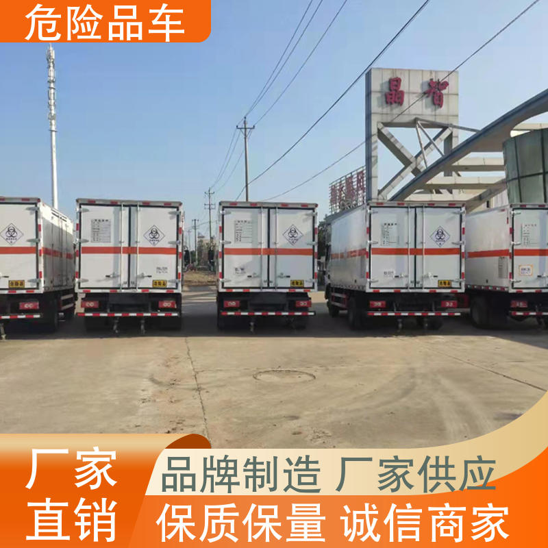 福田奥铃 二手 四氯化钛运输车 矿用防爆车 密封防火阻燃性好