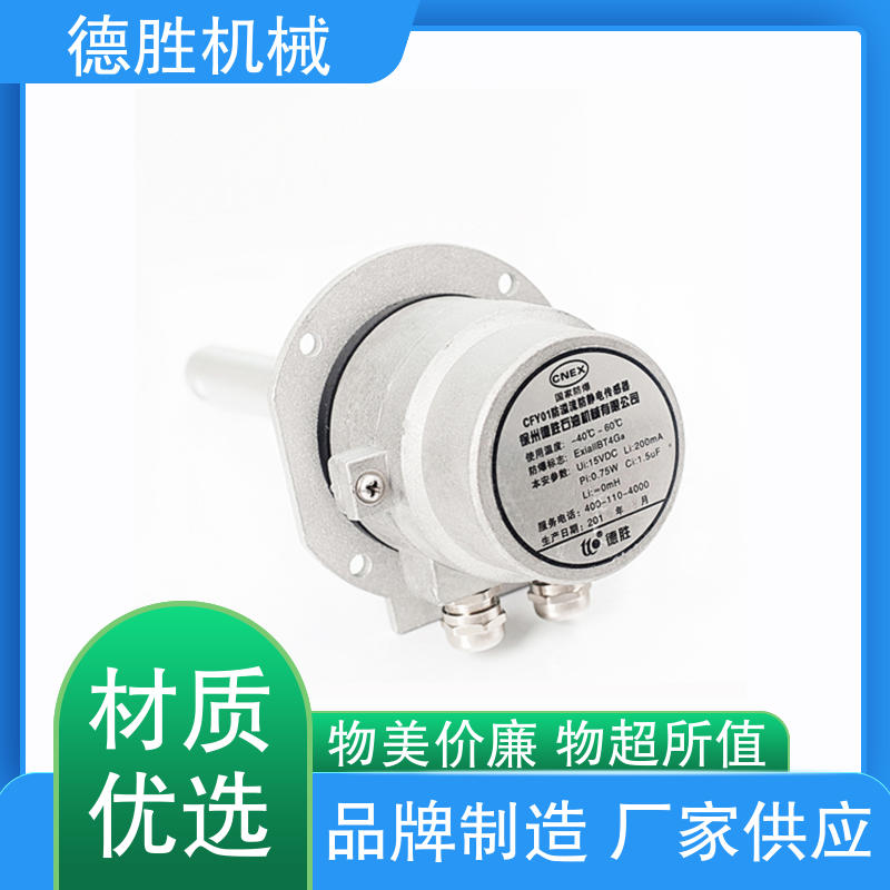 德胜 液罐车配件 防溢流探杆 整体本安设计 库存充足