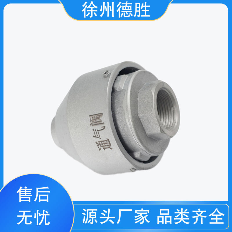 德胜 人孔盖 呼吸阀 调节压力 质量精选 规格齐全