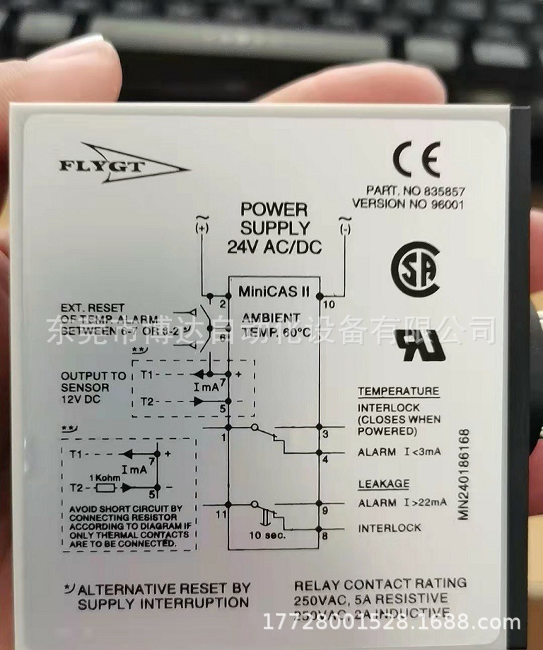 飞力继电器 赛莱默飞力MINI继电器 835857全新原装 正品现货议价