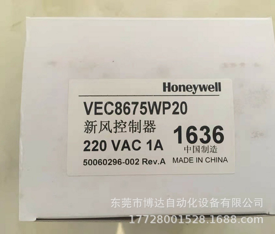 霍尼韦尔VEC 8675 WP20 新风系统控制器 全新原装正品现货包邮议价