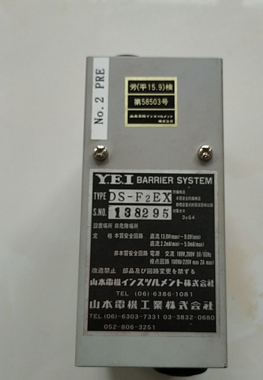 DS-F2EXbarrier system 船舶配件 山本全新正品实拍现货包邮议价