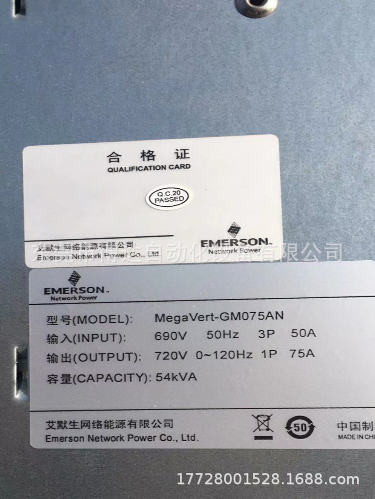 艾默生MegaVert-GM075AN 高压变频器功率单元75A 原装现货实拍议价