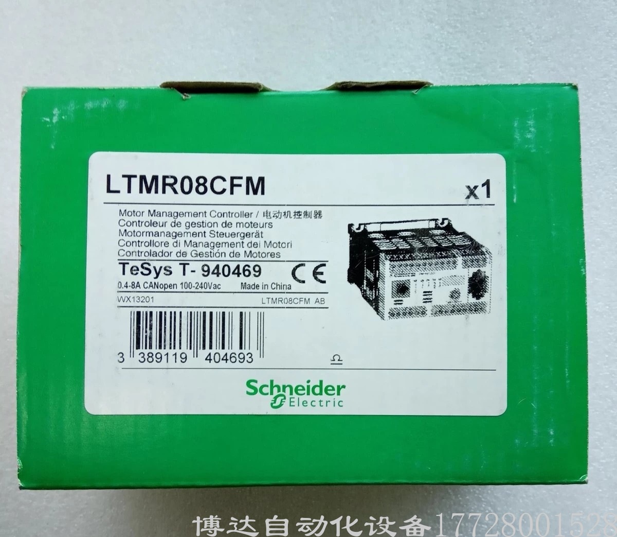 施耐德LTMR08CFM电机保护器 全新原装正品实拍现货顺丰包邮议价