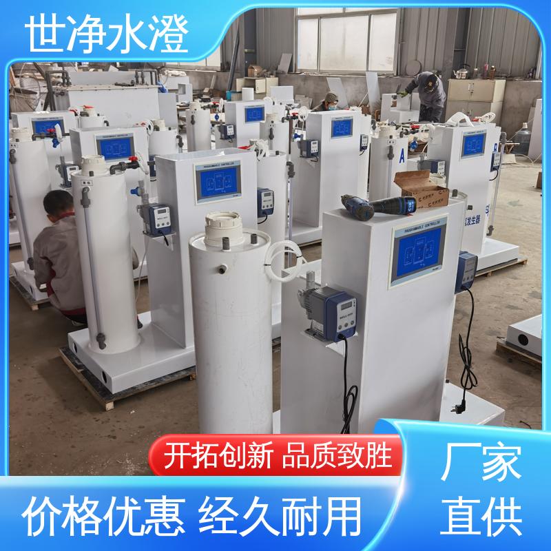 世净澄环保 AB剂二氧化氯发生器 提供图纸 品质卓越