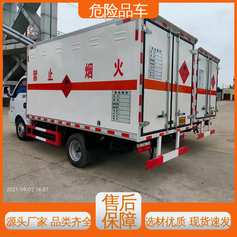 庆铃 黄牌 腐蚀性危化车 防爆车 全国配送安心上户