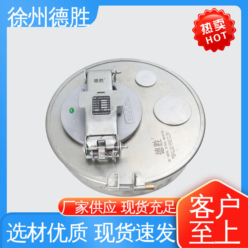 德胜 椭圆 人孔密封盖 自动密封 支持定制 现货速发
