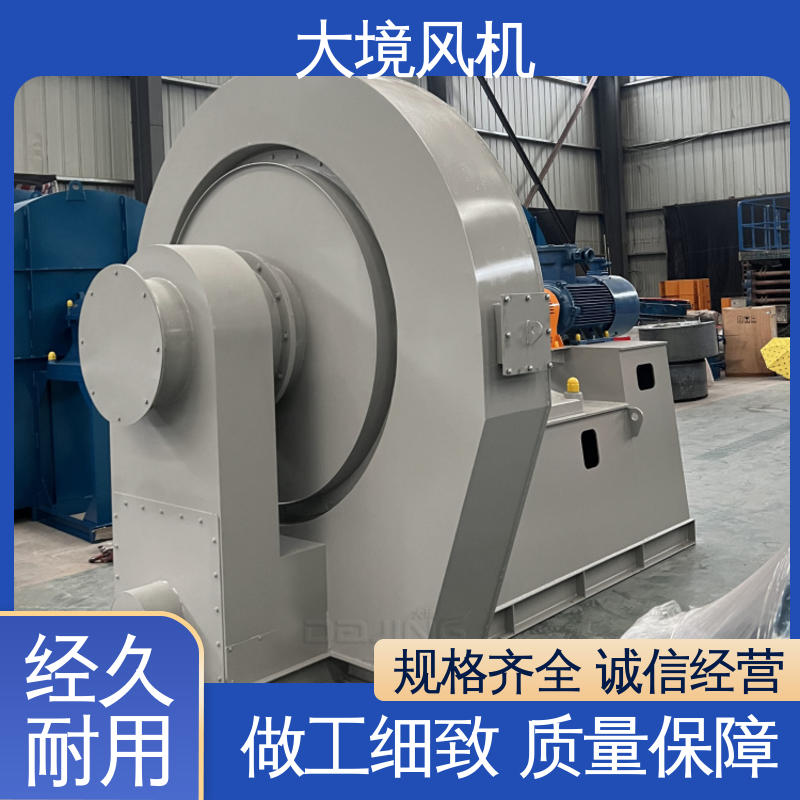 大境 节能耐用 低噪音 铝厂电厂风机 实地勘测 技术选型