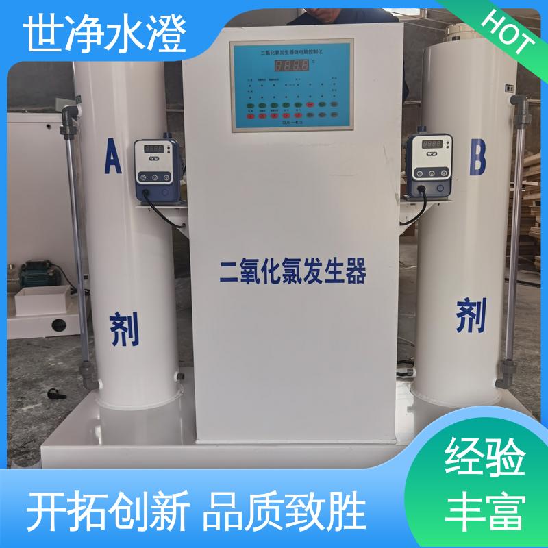 世净澄环保 饮用水杀菌消毒设备 防腐效果好 品质优越