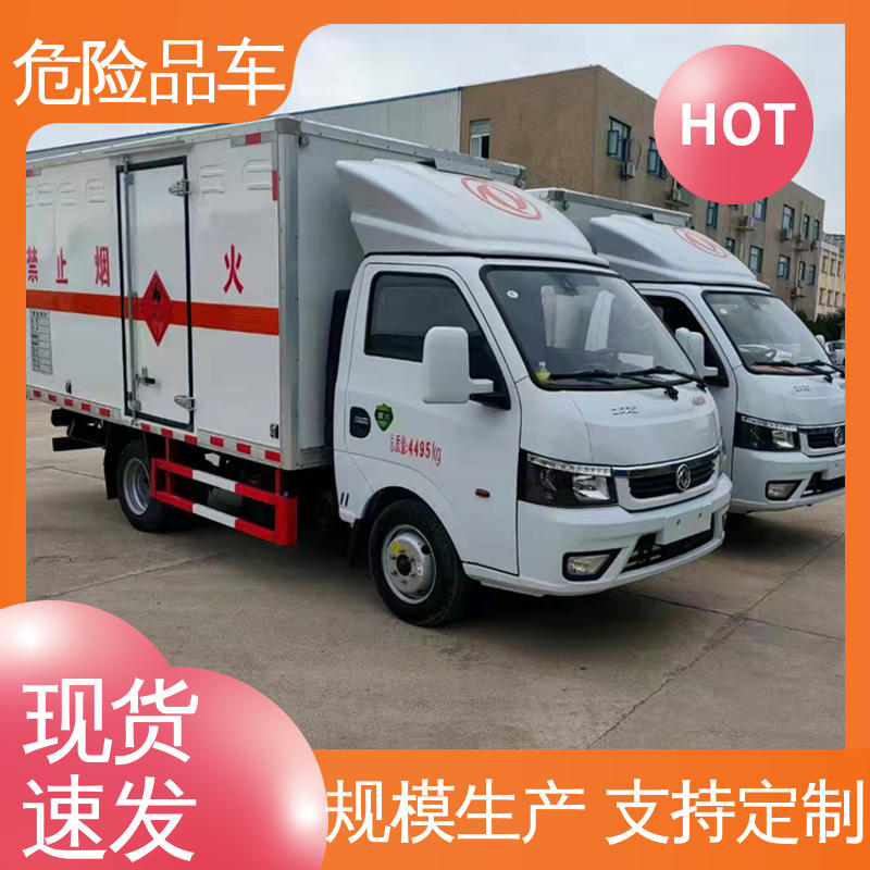 奥铃 4米2 易燃固体厢式车 乙炔气瓶车 配备防火帽送车上门