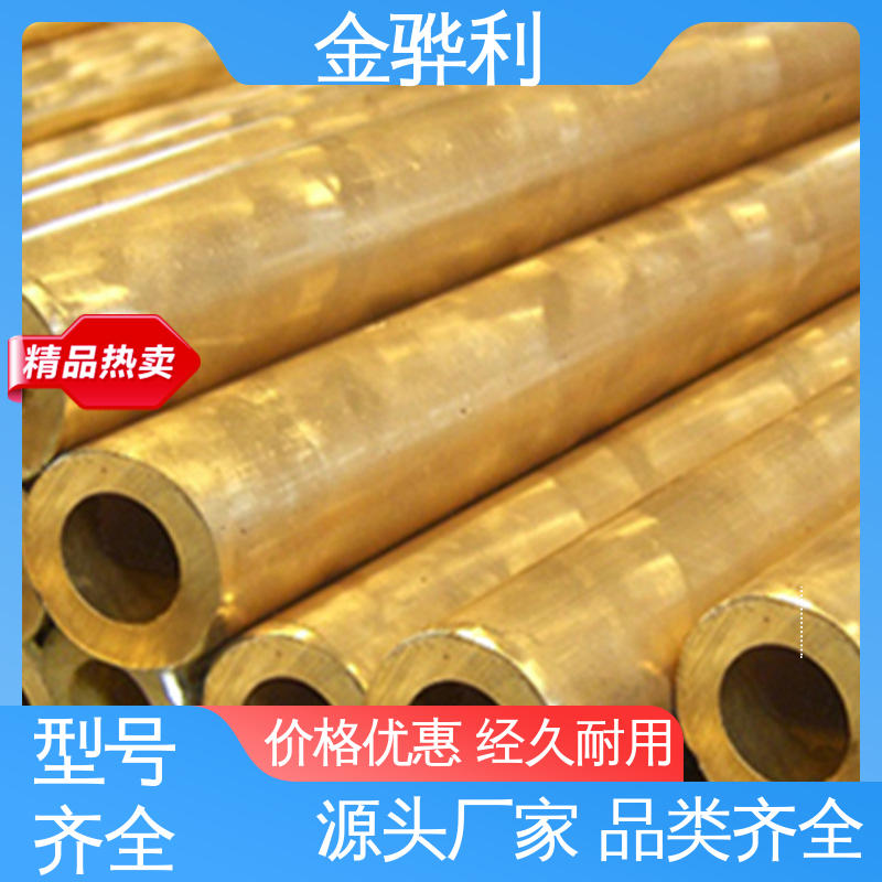 金骅利 国标C2680 黄铜管材新型材料 折弯穿孔铜条 五金 电子 机械 模具