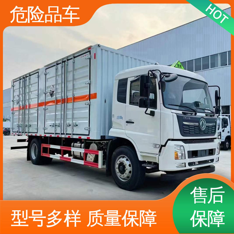 东风途逸 4米 危废厢式车 气瓶车 全国配送安心上户