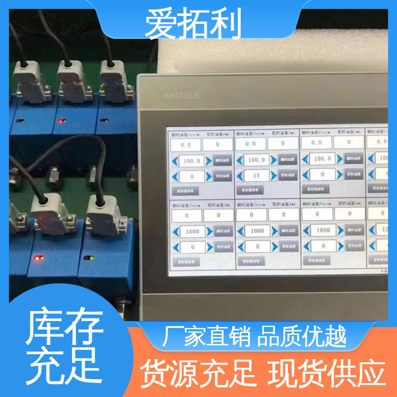 爱拓利 氢气质量流量控制器 耐腐蚀型 厂家供应 现货充足