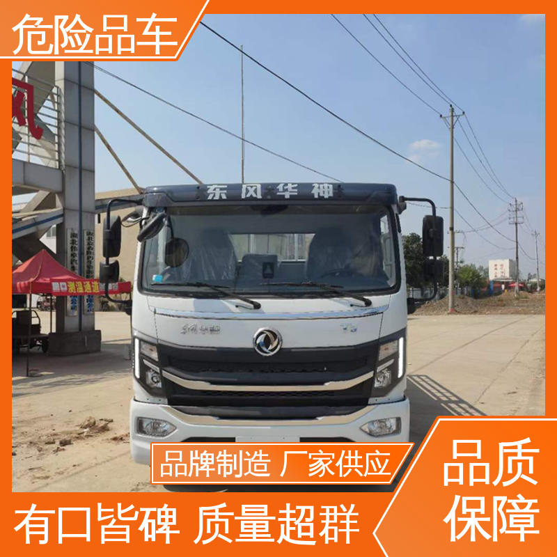 江淮 8类 含铅废物厢式车 气瓶车 全国配送安心上户