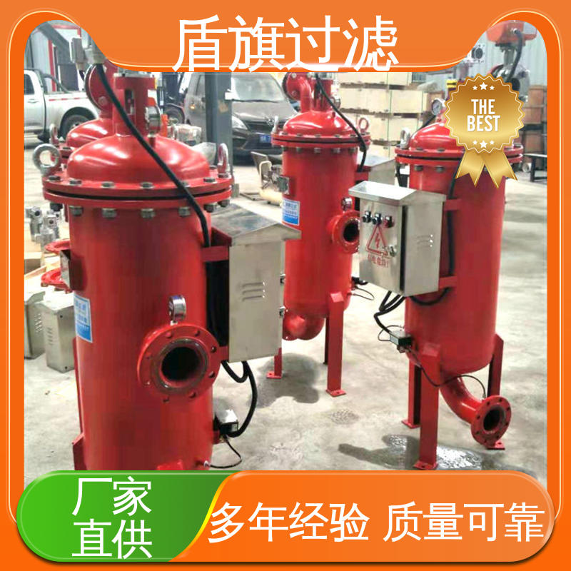 长期供应 自清洗过滤器订做 安全环保 厂家直供 盾旗过滤