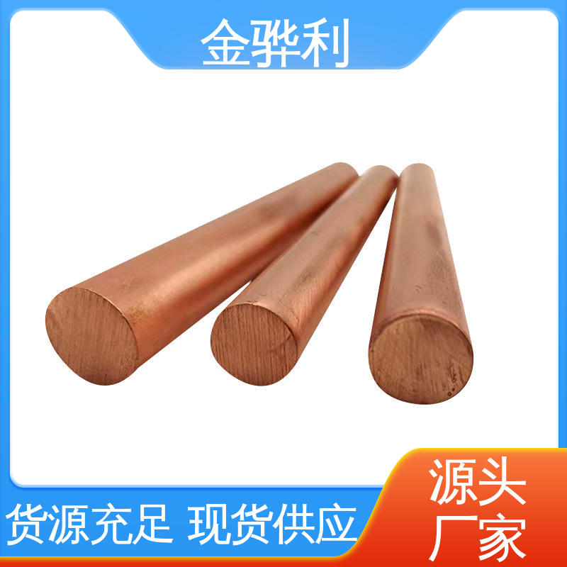 国标H62 紫铜型材铸造 应用于电器 蒸溜建筑 化学工业 金骅利