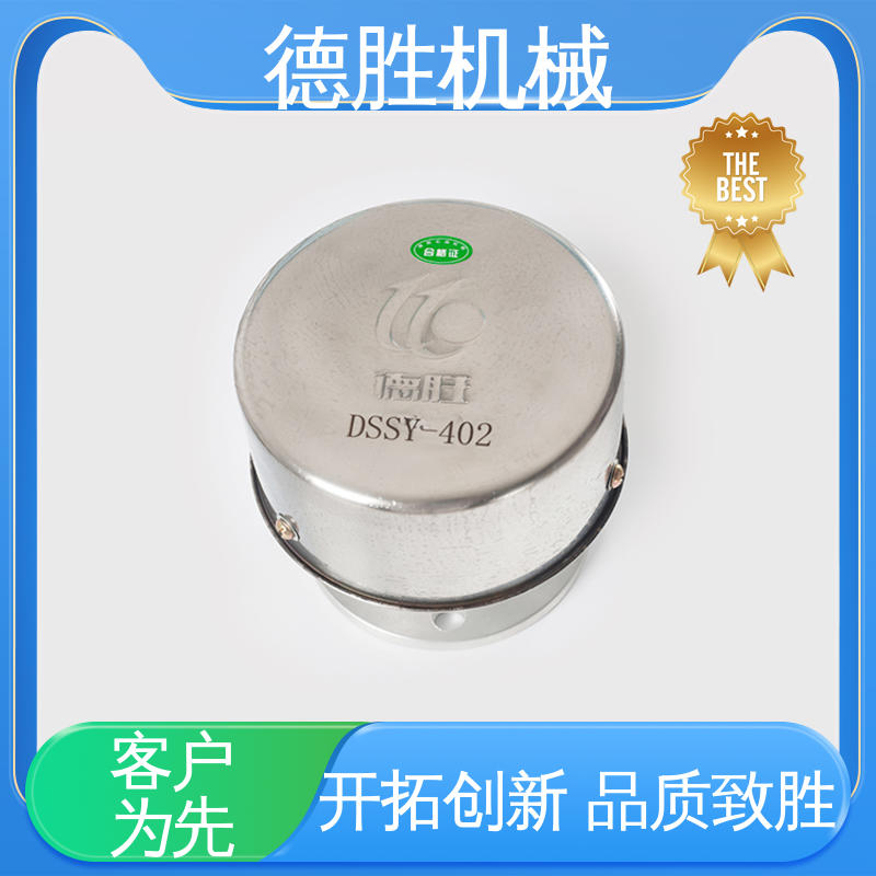 德胜 罐车配件 阻火透气帽 开关迅速 多年经验 材质优选