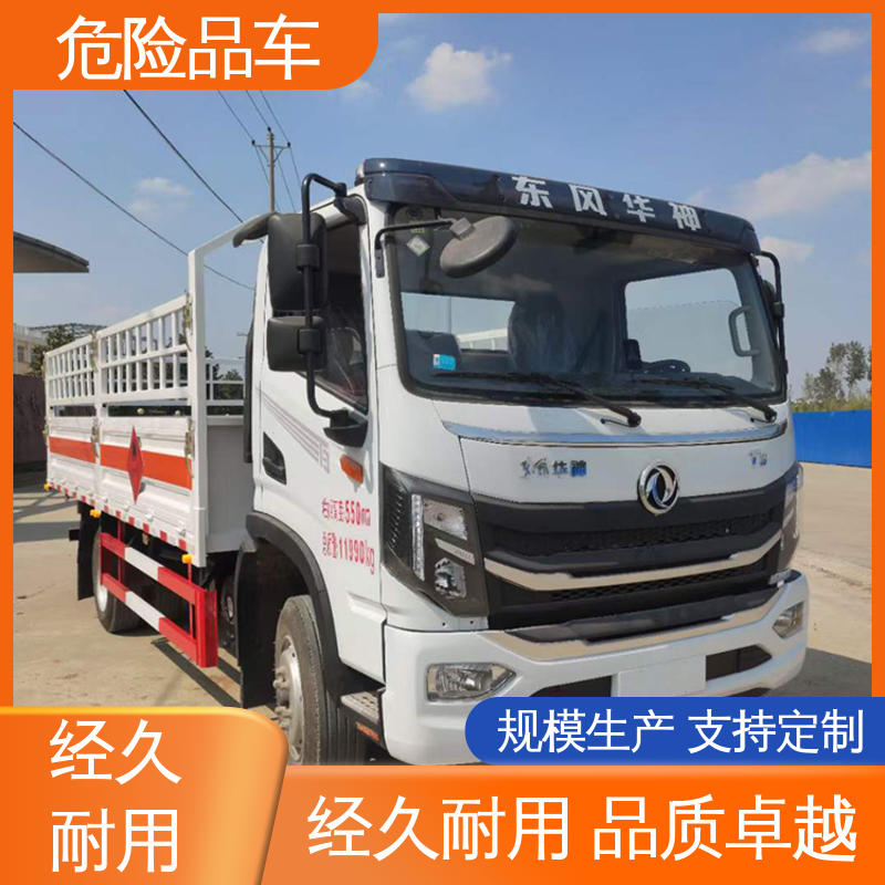 庆铃 二手 易燃固体厢式车 盐酸槽罐车 配备防火帽送车上门