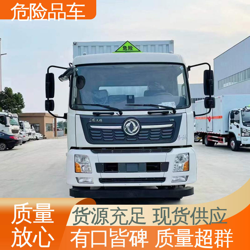 奥铃 二手 腐蚀品厢式车 盐酸槽罐车 配备防火帽送车上门