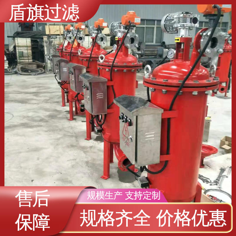 盾旗过滤 保质保量 高效自清洗过滤器定制 规格多样化 厂家直供