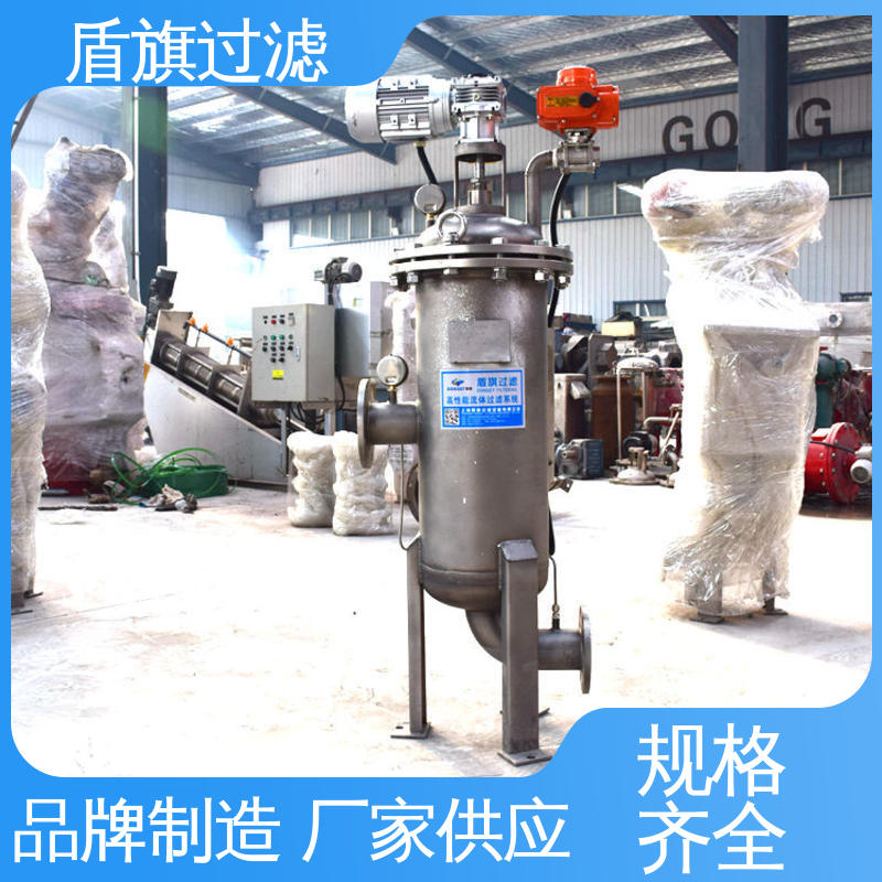 种类丰富 自清洗过滤器 安全环保 品质保证 盾旗过滤